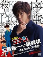 Watch Detective Conan: Shinichi Kudo\'s Written Challenge Zmovie