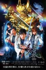 Watch Garo: Under the Moonbow Zmovie