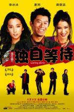 Watch Du zi deng dai Zmovie