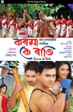 Watch Karma ke Rati Zmovie