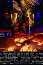 Watch Storm Rider Clash Of The Evils Zmovie