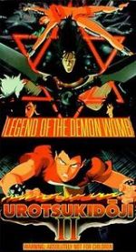 Watch Urotsukidji II: Legend of the Demon Womb Zmovie