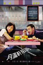 Watch Yue man xuan ni shi Zmovie