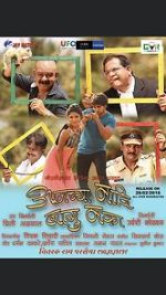 Watch Aamchya Nadi Lagu Naka Zmovie