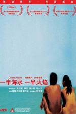 Watch Yi ban hai shui yi ban huo yan Zmovie