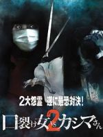 Watch Kuchisake-onna vs. Kashima-san 2 Zmovie