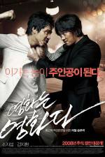 Watch Yeong-hwa-neun yeong-hwa-da Zmovie