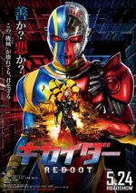 Watch Kikaider: The Ultimate Human Robot Zmovie