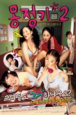 Watch Wet Dreams 2 Zmovie