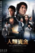 Watch Jinrui shikin Zmovie