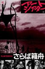 Watch Farewell to the Ark Zmovie