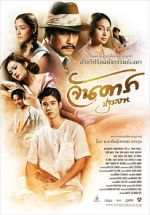 Watch Jan Dara: The Beginning Zmovie