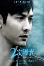 Watch Erci puguang Zmovie