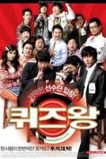 Watch The Quiz Show Scandal Zmovie