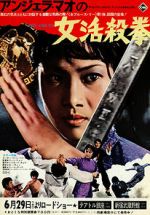 Watch Hapkido Zmovie