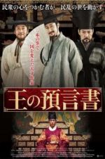 Watch Heung-boo: The Revolutionist Zmovie