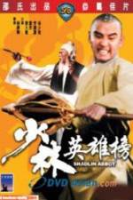 Watch Shao Lin ying xiong bang Zmovie