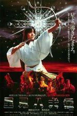 Watch Satomi hakken-den Zmovie