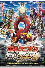 Watch Pokmon the Movie: Volcanion and the Mechanical Marvel Zmovie