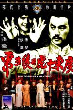 Watch Guangdong shi hu xing yi wu xi Zmovie