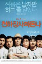 Watch Cheonhajangsa madonna Zmovie