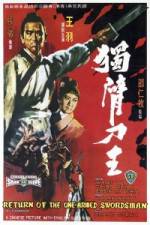 Watch Du bei dao wang Zmovie