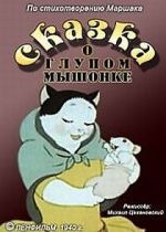 Watch Tale About the Silly Mousy (Short 1940) Zmovie