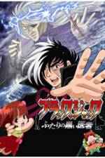 Watch Black Jack Futari no kuroi isha Zmovie