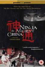 Watch Shen tong Zmovie