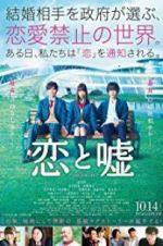 Watch Love and Lies Zmovie