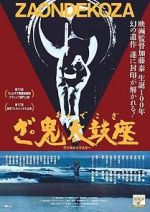 Watch The Ondekoza Zmovie