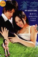 Watch Blue Sky Zmovie