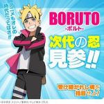 Watch Boruto: Jump Festa Special Zmovie