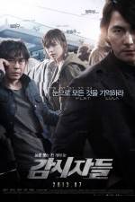 Watch Cold Eyes Zmovie