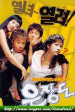 Watch Eunjangdo Zmovie