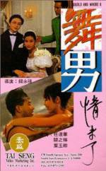 Watch Wu nan qing wei liao Zmovie