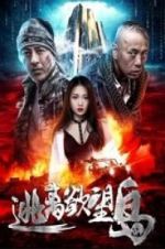 Watch Escape from Desire Island Zmovie