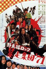 Watch Stray Cat Rock: Beat \'71 Zmovie