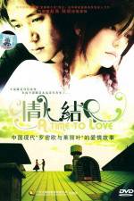 Watch A Time to Love (Qing ren jie) Zmovie