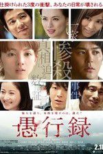 Watch Traces of Sin Zmovie