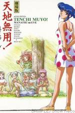 Watch Tenchi Muy Manatsu no Eve Zmovie