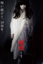 Watch Ju-on Kuroi shjo Zmovie