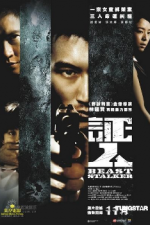 Watch The Beast Stalker (Ching yan) Zmovie