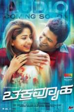 Watch Chakravyuha Zmovie