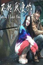 Watch Sorry I Love You Zmovie