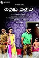 Watch Katham Katham Zmovie