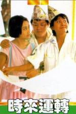 Watch Shi lai yun dao Zmovie