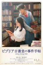 Watch The Antique: Secret of the Old Books Zmovie