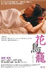 Watch The Caged Flower Zmovie