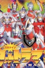 Watch Ultraman: The Adventure Begins Zmovie